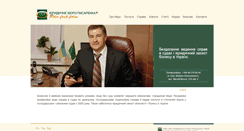Desktop Screenshot of fides.com.ua